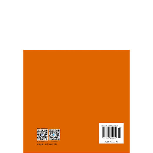 新能源及其发电技术（普通高等教育“十二五”规划教材） 商品图1