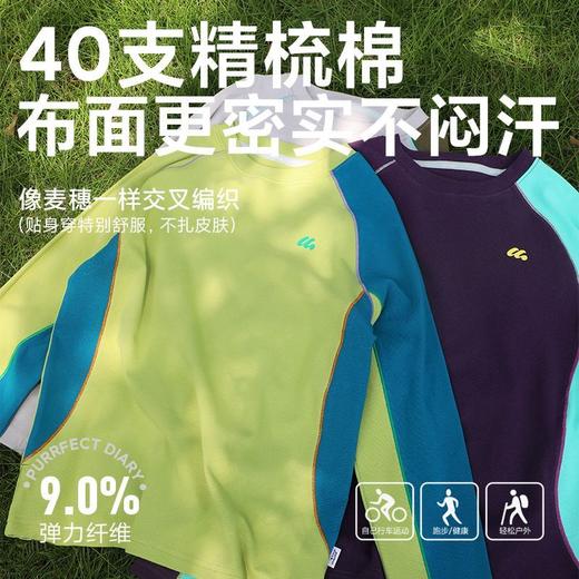 【咕噜日记】儿童拼色弹力T恤2025秋季女童圆领长袖男童透气上衣新款PQTX2504 商品图2