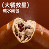 【全麦原味红豆棒】郑马青云碱水面包代餐 商品缩略图0