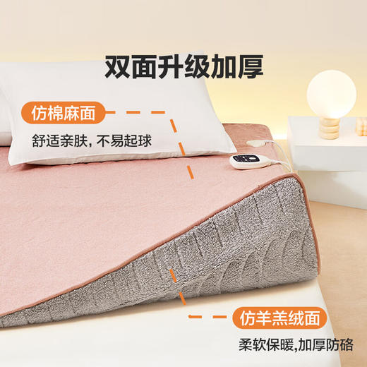 LOVO乐蜗XS  微电脑智能电热毯 暖绒绵绵 粉色 商品图3