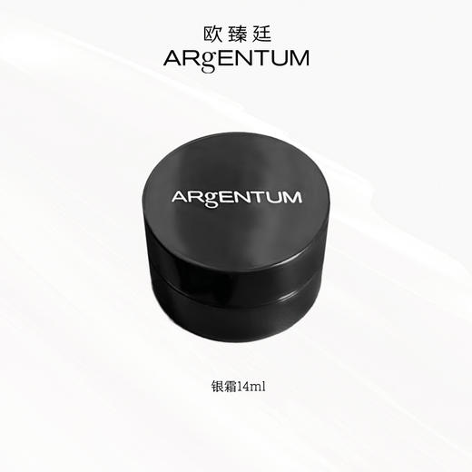 王菲同款！Argentum欧臻廷保湿修护臻颜银霜（一代） 商品图6