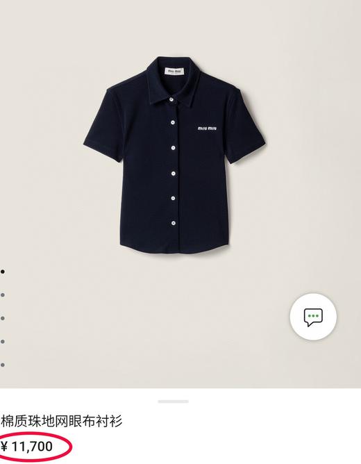MIU棉质珠地透气网系扣POLO精致衬衫开衫 商品图8