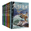 熊猫勇士首部曲（6册） 商品缩略图0