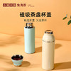 小罐茶园 焖焖杯保温杯焖茶杯 600ml/400ml  冬季焖泡【现货】 商品缩略图8