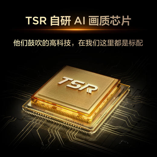 【新品上市】TCL电视 85T5M 85英寸 QD-Mini LED控光 288Hz高刷 QLED量子点 WiFi6 超薄电视 商品图7