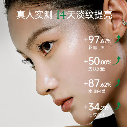 【官方旗舰】玻麦妍1000+PPM麦角硫因次抛精华液补水保湿修护抗皱舒缓焕亮面部 商品图1