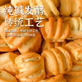【超值4袋装】晋斋坊 手指馍棒/花卷 纯碱烤馍棒 酥脆可口 纯碱发酵 养护肠胃 500g/袋