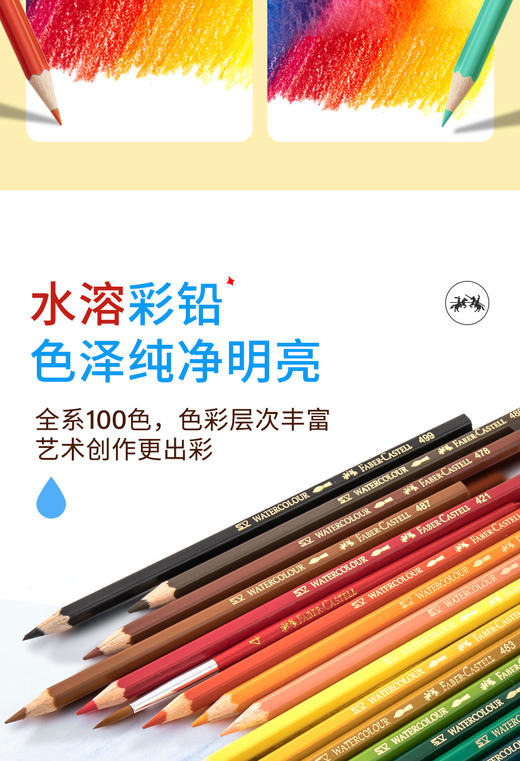 德国辉柏嘉36色48色水溶性彩铅初学者绘画专用成人绘画彩铅 商品图5