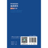 研究者发起的临床研究 研究者手册 丁长海 张一愚 郭洪波 本书可作为临床医务工作者 临床医学等参考书和培训用书 人民卫生出版社 商品缩略图2