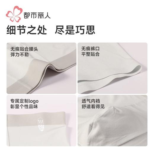 都市丽人男士内裤桑蚕丝混纺内裤贴合内裤平角内裤男内裤FKHH16 商品图7