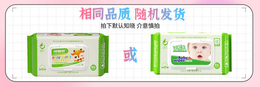 【10大包升级加厚珍珠纹】可爱多婴儿洁肤湿巾手口卫生清洁湿纸巾 商品图1
