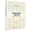 商业模式创新：模型与案例/汪寿阳等 商品缩略图0