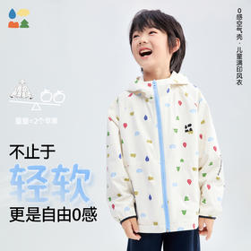 【0感空气壳满印风衣】森林棠25秋款 儿童透气清爽百搭超轻耐磨防风防水外套61353241