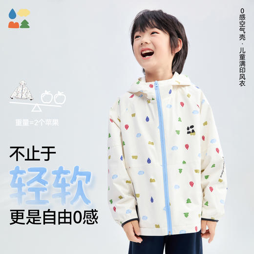 【0感空气壳满印风衣】森林棠25秋款 儿童透气清爽百搭超轻耐磨防风防水外套61353241 商品图0