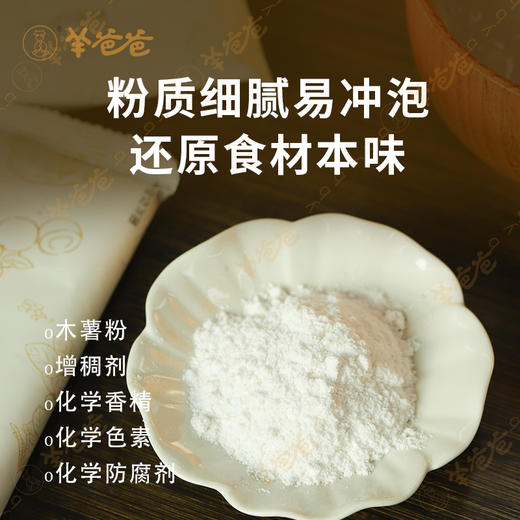 【椰香葛根粉】冲调|药食同源 自然清甜 早餐代餐新选择 商品图3