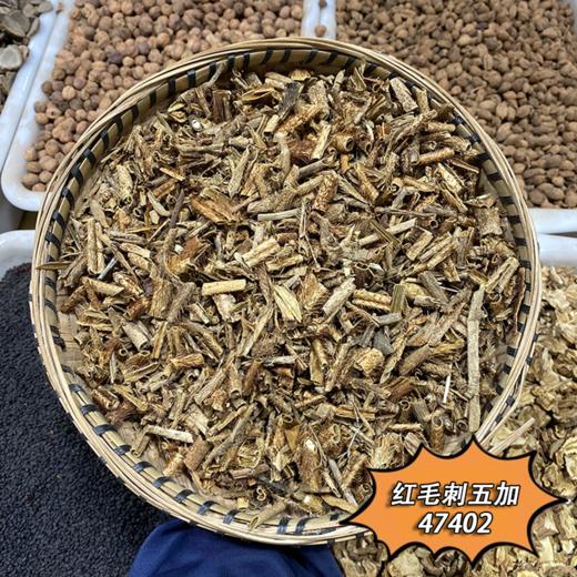 刺五加中药材正品红毛刺五加刺茎枝干 干品可磨粉另有甘草 商品图1