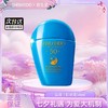 【双12嗨购节】【全球购】SHISHEIDO资生堂 蓝胖子防晒 新艳阳夏臻效水动力防晒霜防护 50ml · 现货开抢 商品缩略图4
