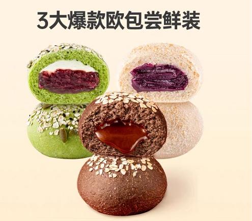 【爆款三口味】七年五级全麦面包多口味组合尝鲜装（3款口味共6只）添加蔗糖 0反式脂肪酸 商品图0