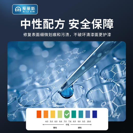 爱丽新 新升级汽车蜡划痕蜡 商品图1