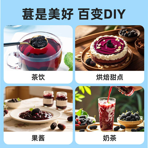 【顺 丰】 西域美农 四川大凉山 自然熟速冻桑葚   清爽不甜腻 低负担轻食  花青素满满 200g/袋  顺丰冷链发货 商品图5