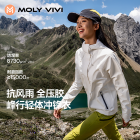 魔力薇薇峰行轻体冲锋衣女户外2025秋冬新款防风防雨水徒步登山服