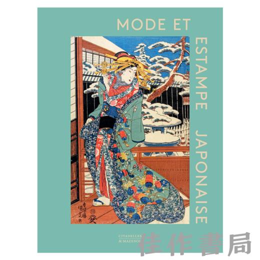 【全新现货】 Mode et Estampe Japonaise / 日本版画与时尚【法文原版】 商品图0