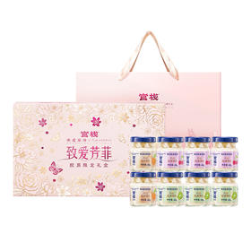 【疯狂星期四 | 七夕送礼首选！】官栈金蝶花胶每日胶原致爱芳菲礼盒40gx8瓶