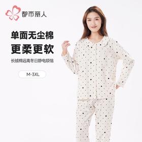 都市丽人女装单面无尘棉睡衣女士家居服长袖长裤棉质套装LHH1G5