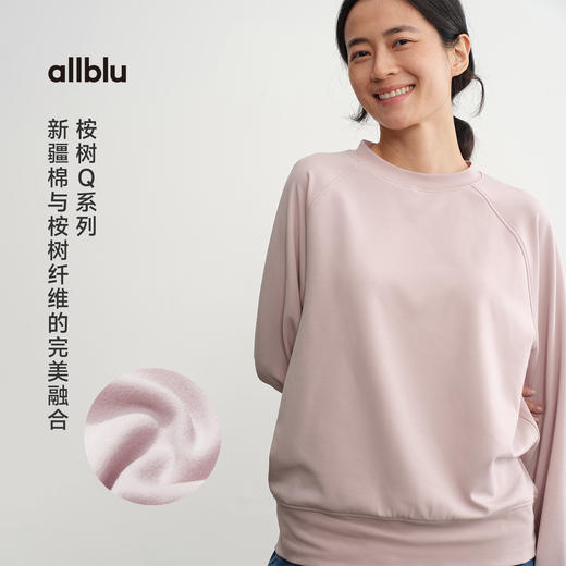 女士桉树Q落肩卫衣(48小时内发货)-幼岚2025 商品图1