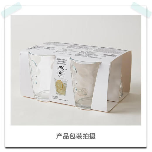 单层果汁杯牛奶杯玻璃杯4只装 RO03Ⅱ 商品图4