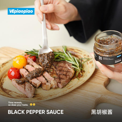 VEpiaopiao 蒜香黄油酱/黑胡椒酱/低脂黄芥末酸青瓜酱【轻享装】 商品图3