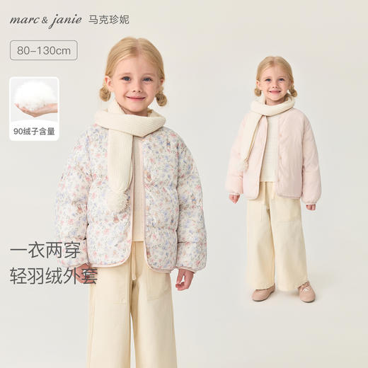 [校服神器]马克珍妮女童田园小兔超两面穿轻羽绒服秋冬新款551706 商品图0