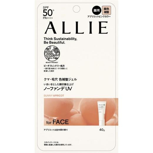 嘉娜宝皑丽ALLIE 【02杏粉色】 润色调色防晒乳隔离霜SPF50+40g 商品图1