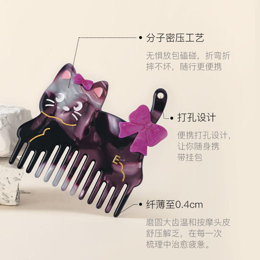 EVER THAMES 2025新款时尚可爱造型加厚醋酸板材小猫梳 商品图5