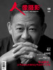 《人像摄影》2025年8月刊 商品缩略图0