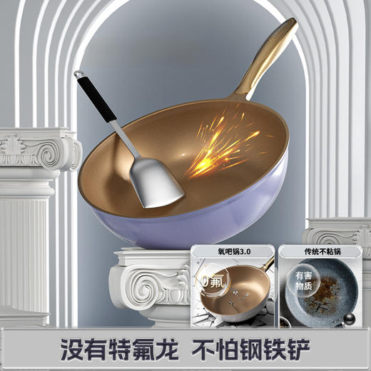 摩登氧吧锅 | 零氟系列锅具纳米级二氧化钛 不易发黄 耐高温 锅内坚硬耐磨 能炒花甲等壳类海鲜 符合欧标标准 全炉灶可用 炒锅 商品图3