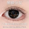 【常规活动-日抛】OnlyBaby日抛全系列活动-14.5mm【度数范围0-1000度 无525/575】 商品缩略图3