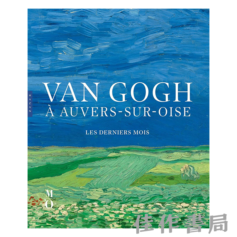 【全新现货】 Van Gogh a Auvers-sur-Oise Les derniers mois / 梵高在瓦兹河畔奥维尔的最后岁月【法文原版】