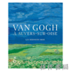 【全新现货】 Van Gogh a Auvers-sur-Oise Les derniers mois / 梵高在瓦兹河畔奥维尔的最后岁月【法文原版】 商品缩略图0