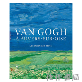 【全新现货】 Van Gogh a Auvers-sur-Oise Les derniers mois / 梵高在瓦兹河畔奥维尔的最后岁月【法文原版】