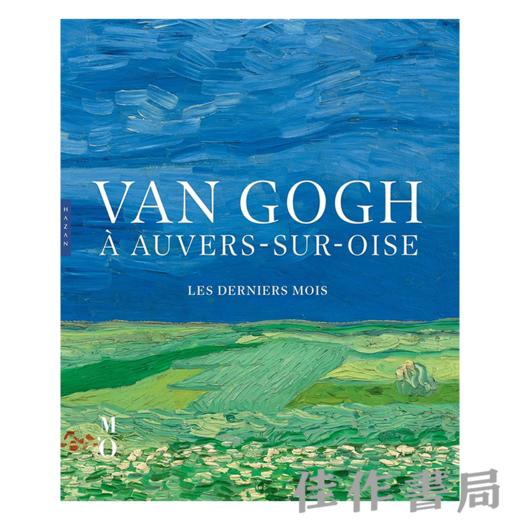 【全新现货】 Van Gogh a Auvers-sur-Oise Les derniers mois / 梵高在瓦兹河畔奥维尔的最后岁月【法文原版】 商品图0