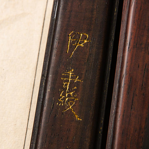 用清代老红木手工刻填金伊秉绶梅花茅屋联镇尺 商品图6