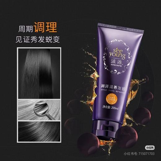 滋源无硅油润泽滋养发膜200ml 商品图2