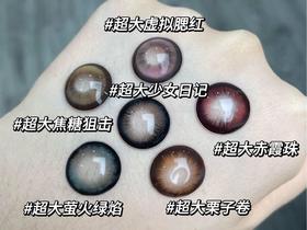 是谁在找#超大扩瞳眼猪猪呢🤔️上眼减龄又显大，谁能不爱！