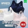 【12-18岁少女❗️专属运动内衣】学生款运动内衣，稳定无束缚，减轻肩部压力，解放肩膀，灵活运动，初中学生女童固定杯，少女内衣青春发育期运动背心，夏季薄款美背文胸L 商品缩略图3