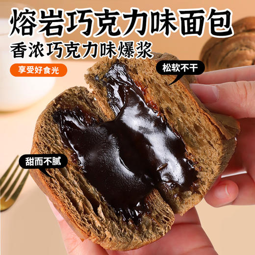 【9.9抢❗️熔岩巧克力味夹心面包】松软可口，满满馅料，一口下去，全是爆浆！整箱早餐蛋糕代餐健康零食小吃休闲食品 商品图2