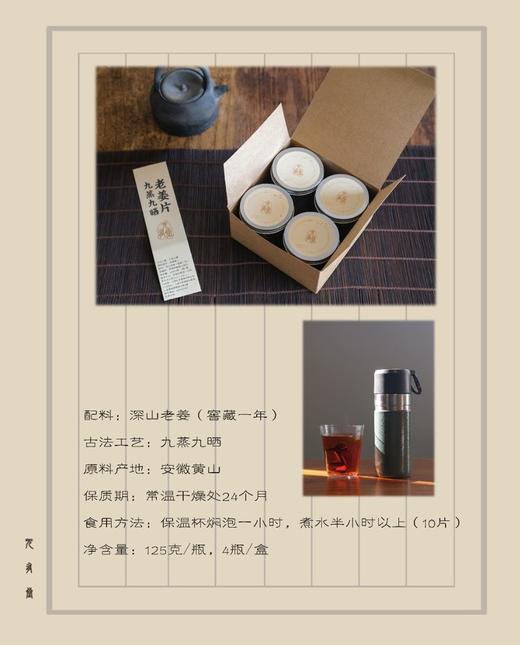 金标：九蒸九晒老姜片 商品图2