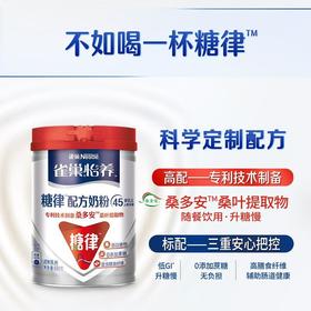雀巢怡养糖律配方奶粉690g