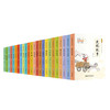 【礼盒装 彩图版】彩版小国学：中华国学经典必读书系（全24册） 商品缩略图6