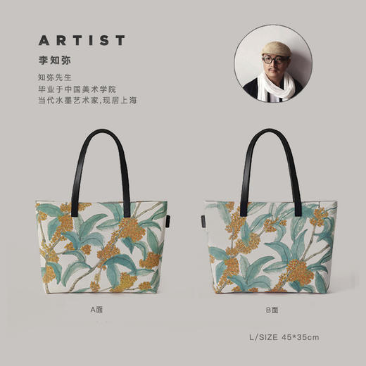 【艺选】李知弥先生联名Artote原创托特包 商品图5